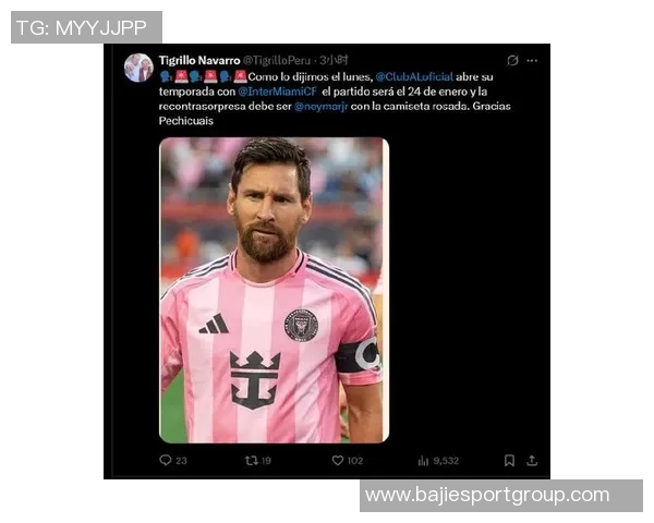 迈阿密国际友谊赛日程揭晓利马联盟与麦德林国民竞技对阵巴萨体育